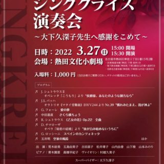 220327_第25回ジングクライス演奏会チラシ