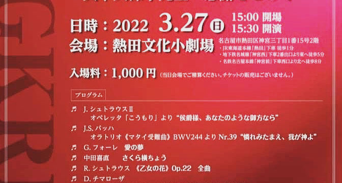 220327_第25回ジングクライス演奏会チラシ