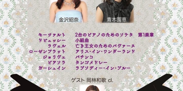 2022.5.21(土)まるごと!!Piano!Piano!