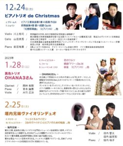 1/28(土) 音楽日和 名演コンサートシリーズOp.1