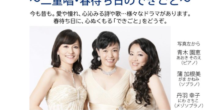 2/2(木) 宗次ホール　ランチタイム名曲コンサート