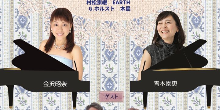 2023.5.20(土)まるごと!!Piano!Piano!