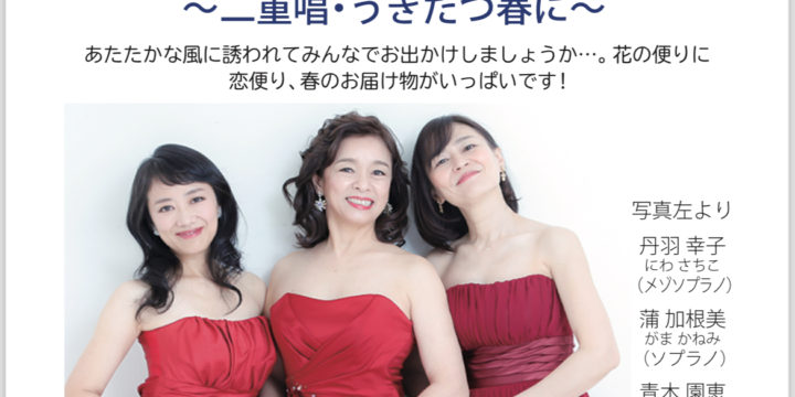 3/26(火) 宗次ホール　ランチタイム名曲コンサート