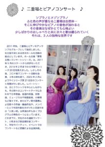 3/26(火) 宗次ホール　ランチタイム名曲コンサート