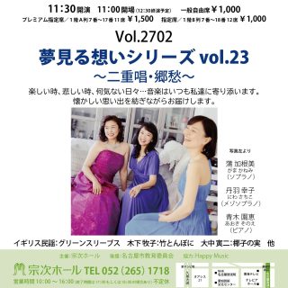 5/27(火) 宗次ホール　ランチタイム名曲コンサート