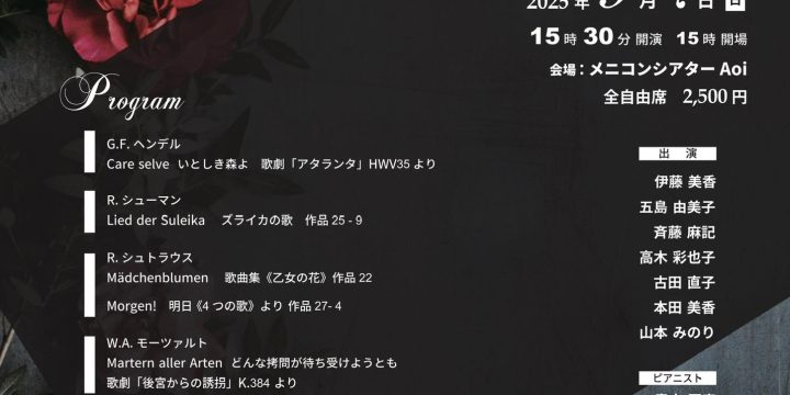 第28回ジングクライス演奏会