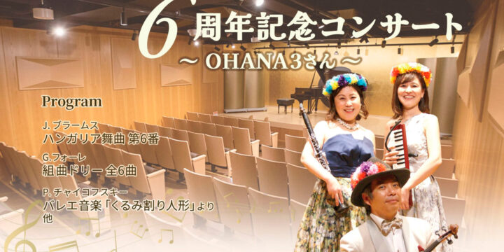 12/13(土)美Silent motoyama　6周年記念コンサート